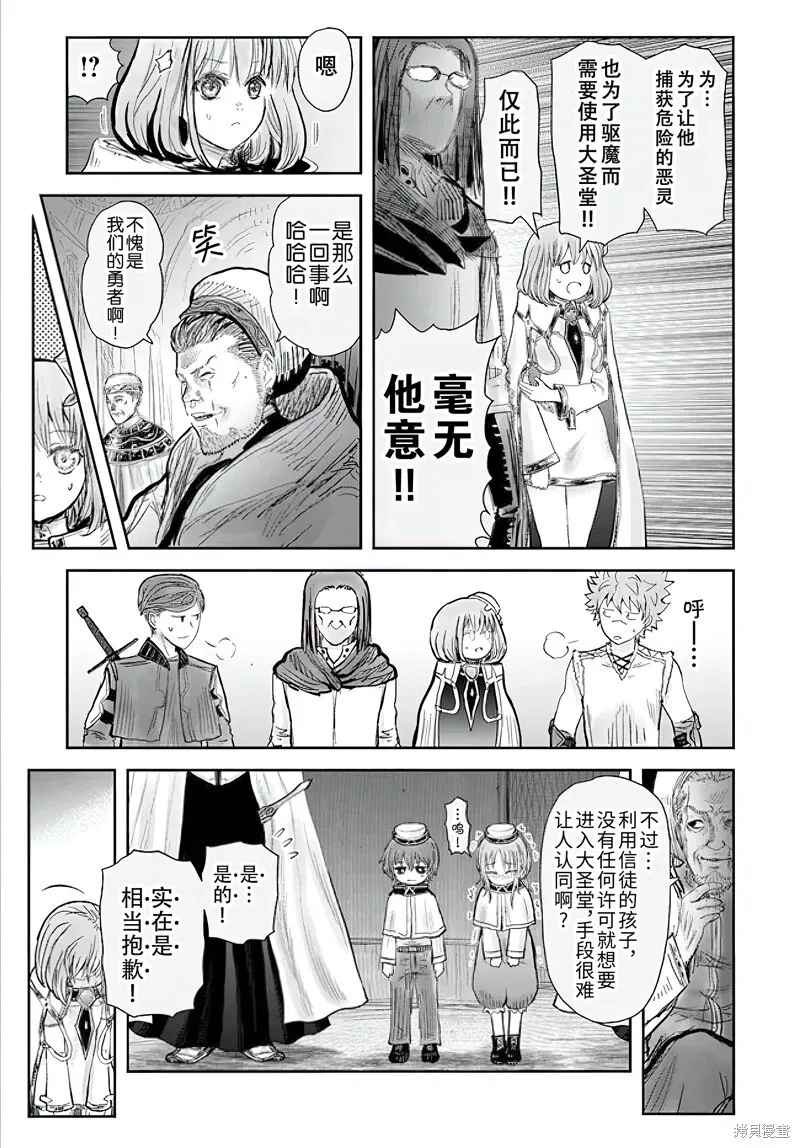 第56话 第7页