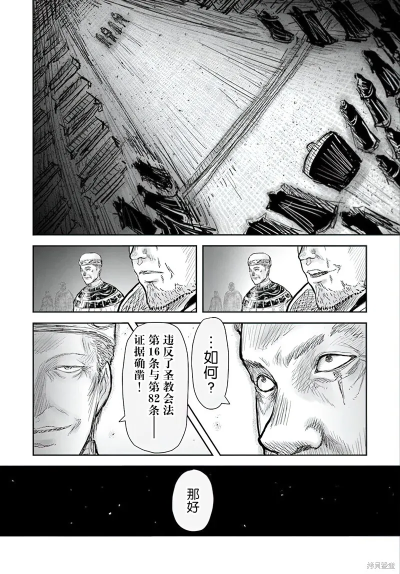 第56话 第8页