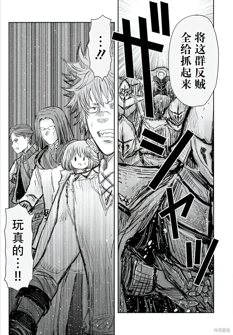 第56话 第9页