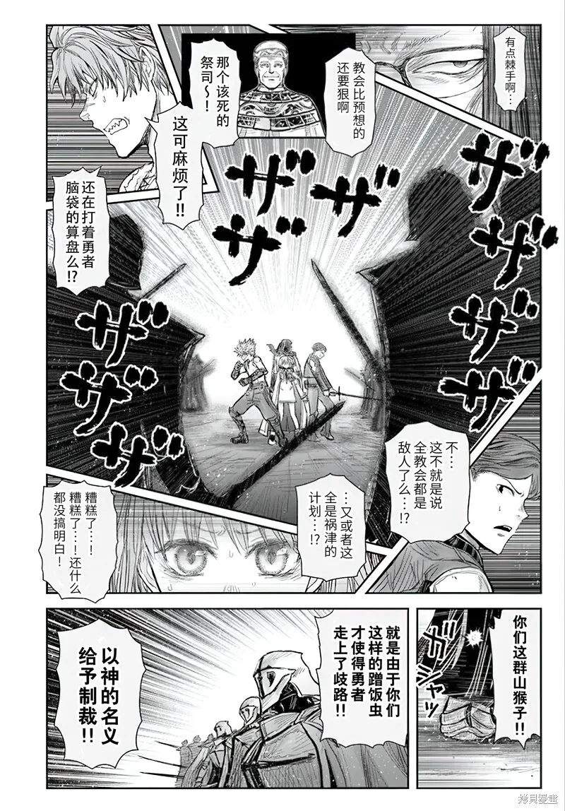 第56话 第10页