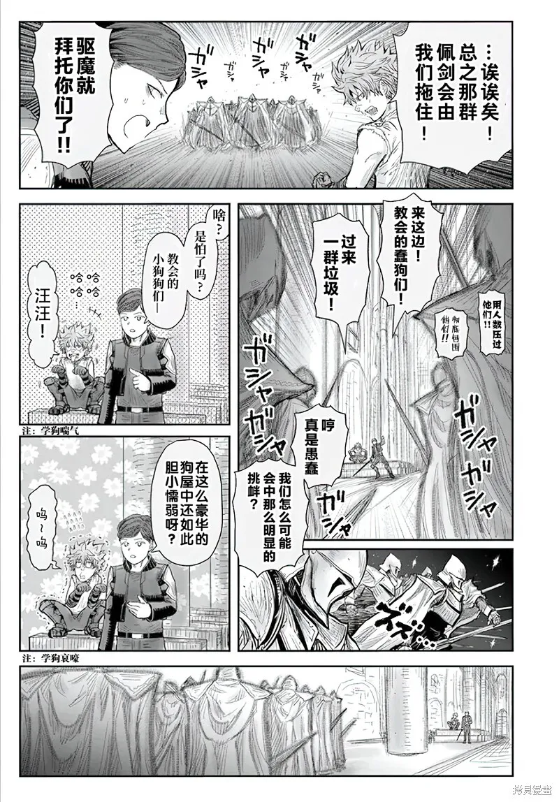 第56话 第11页