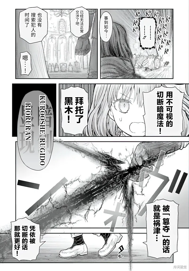 第56话 第12页