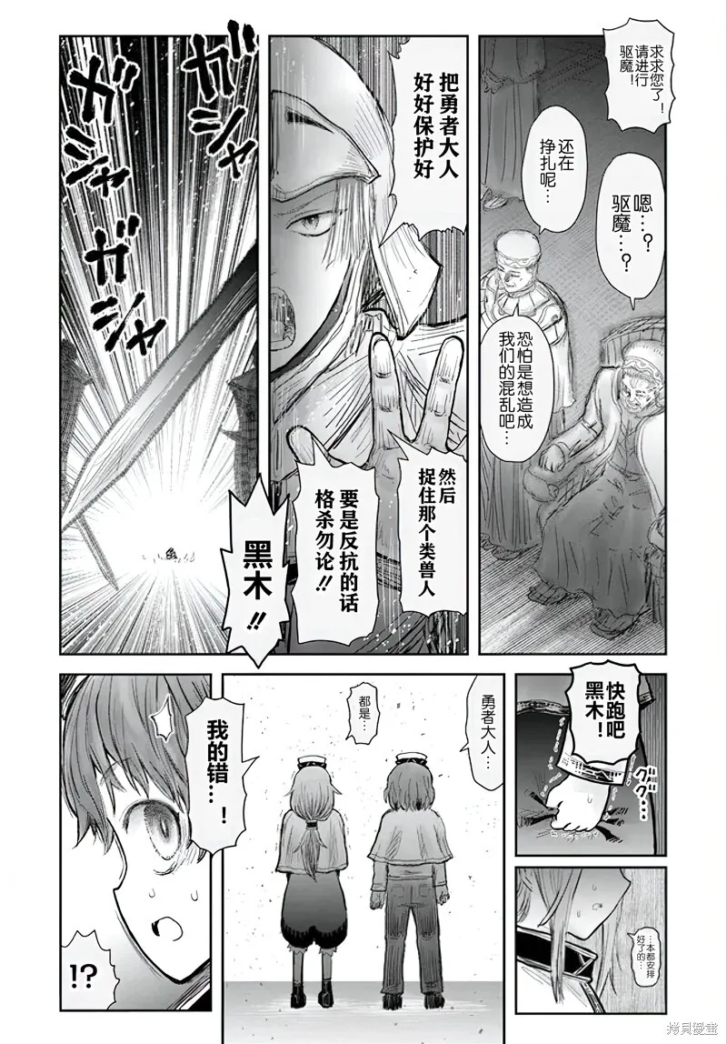 第56话 第20页