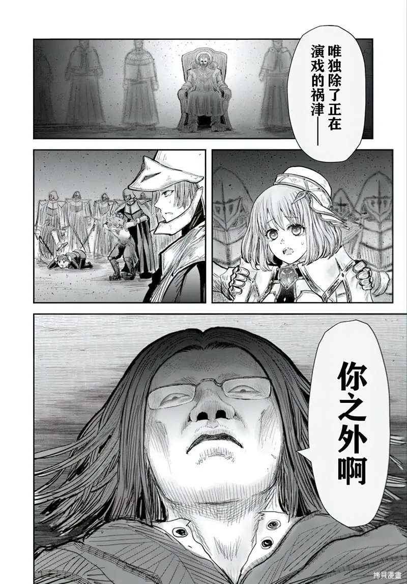 第56话 第28页
