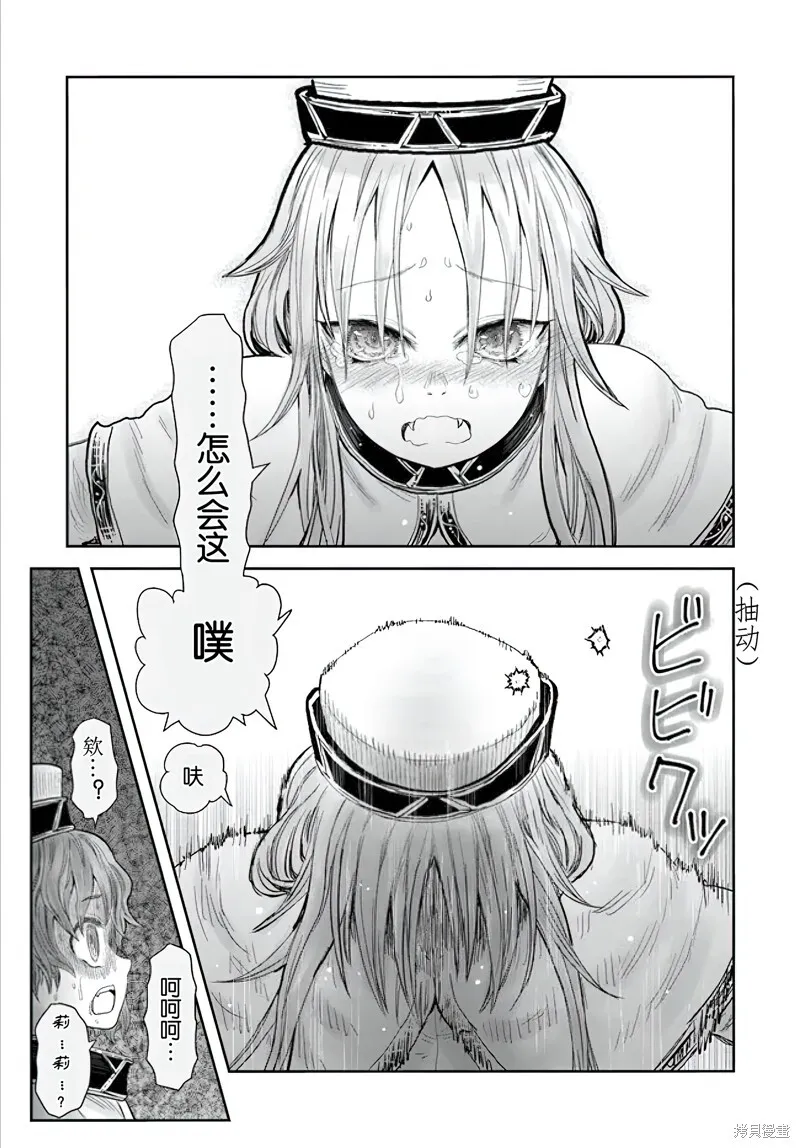 第56话 第29页