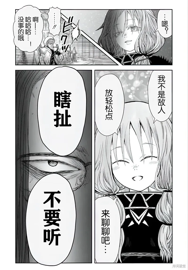 第56话 第36页