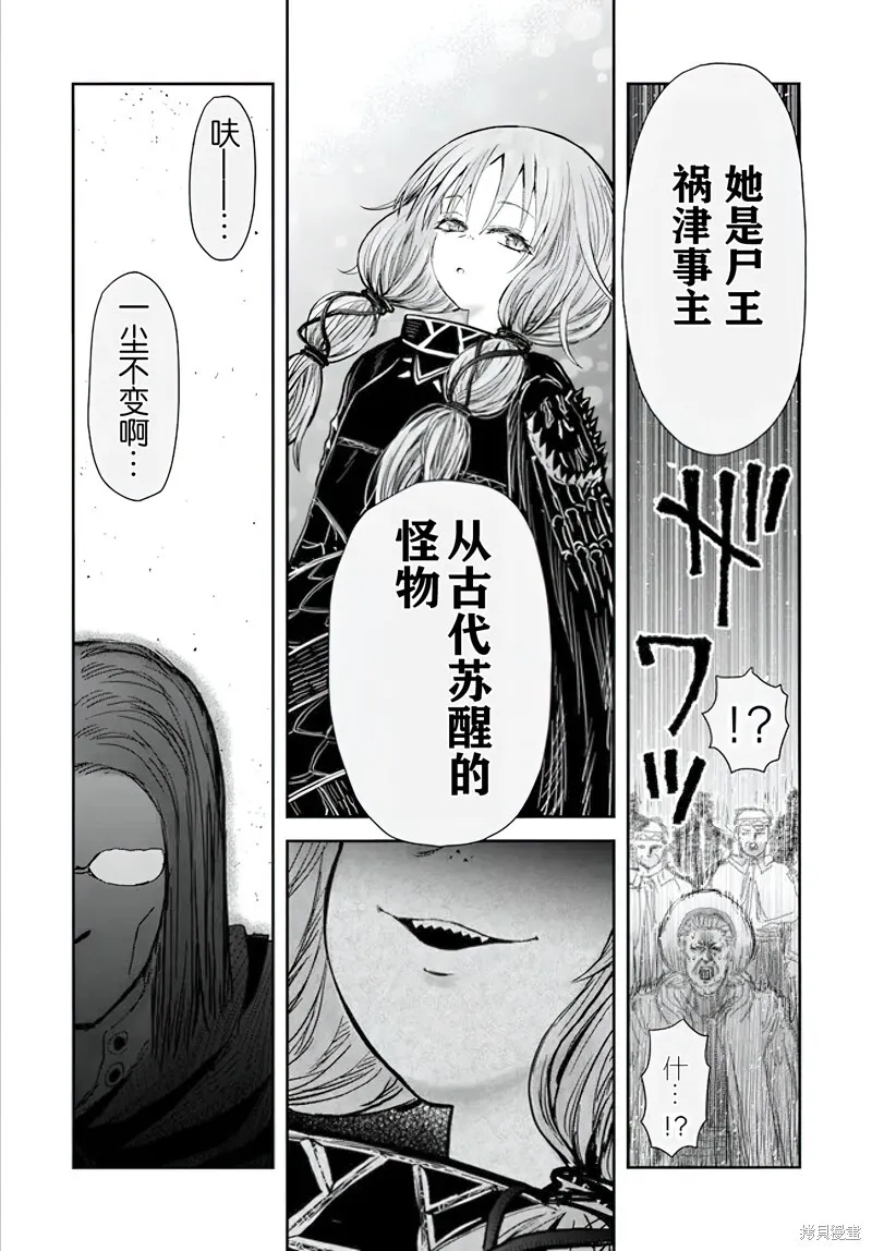 第56话 第37页