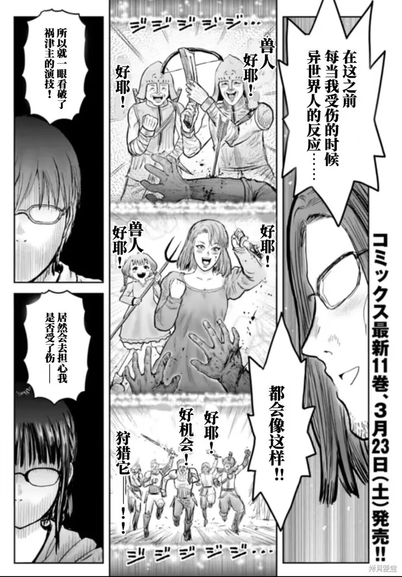 第57话 第1页