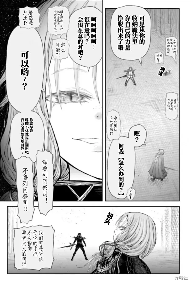 第57话 第3页