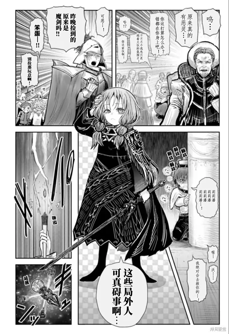第57话 第4页