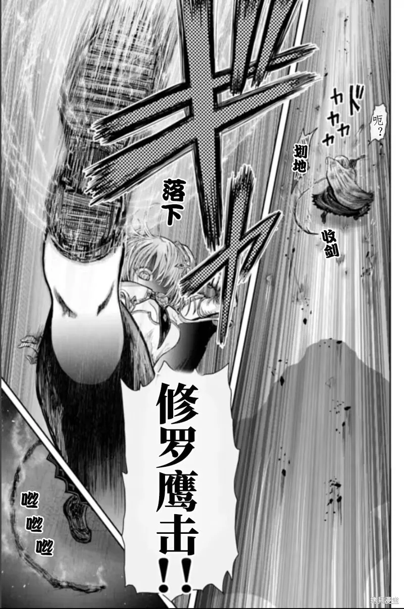 第57话 第7页