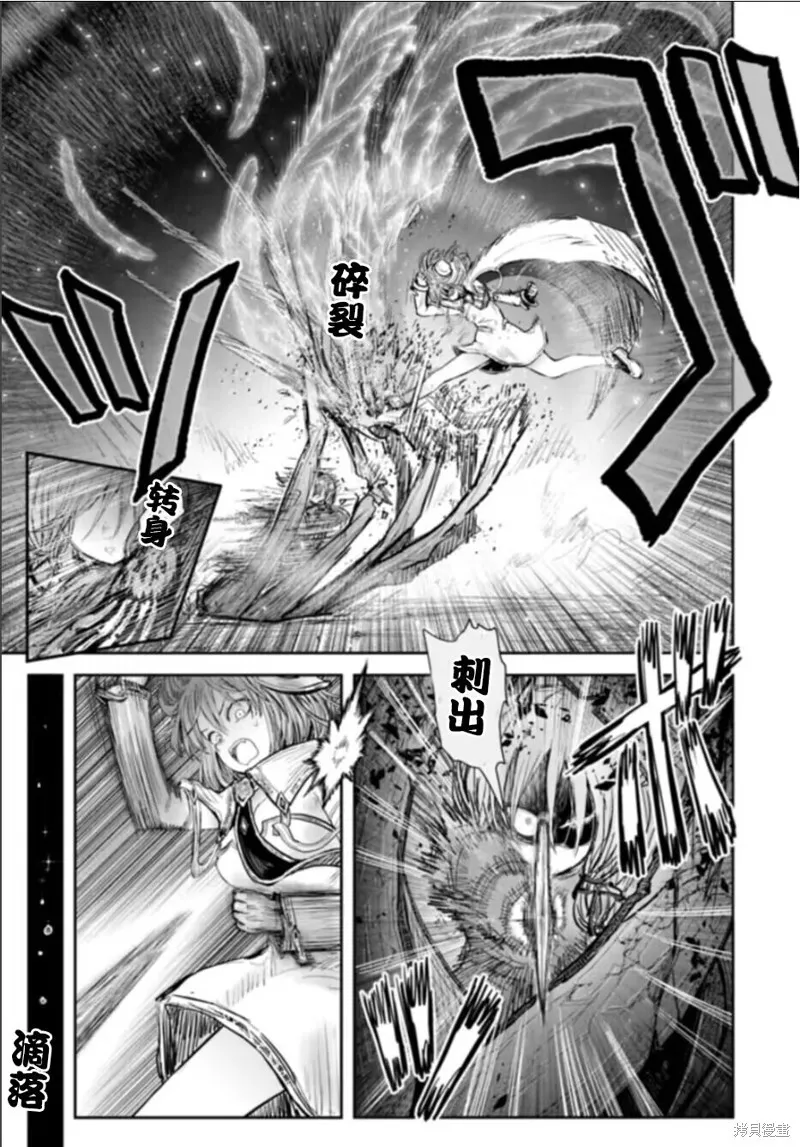 第57话 第9页