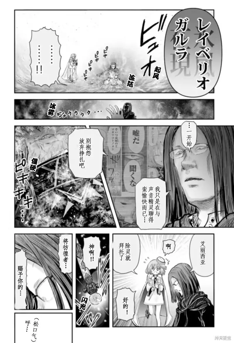 第57话 第14页