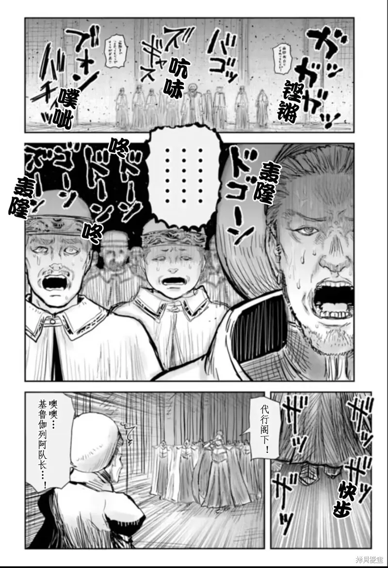 第57话 第20页
