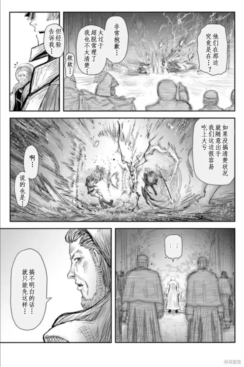 第57话 第21页