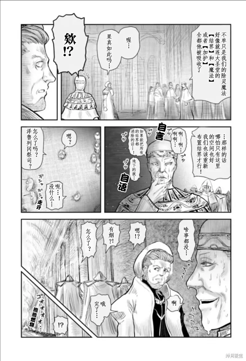 第57话 第23页