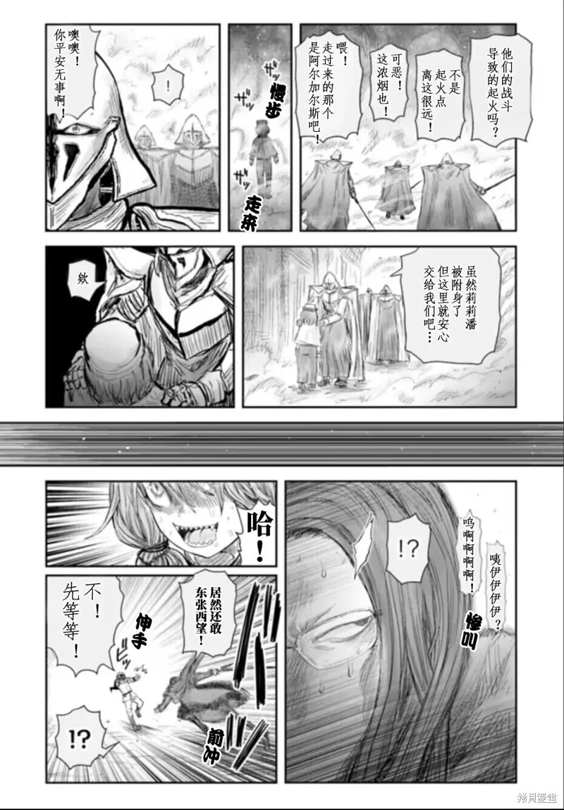 第57话 第24页