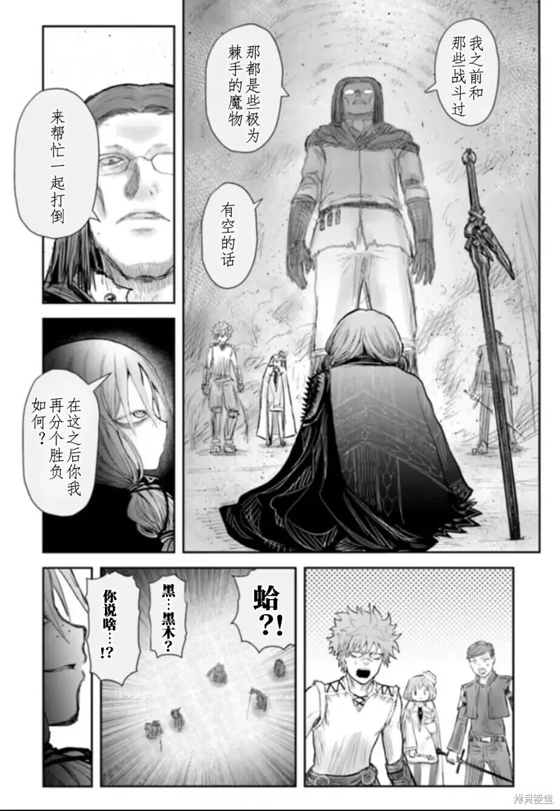 第57话 第28页
