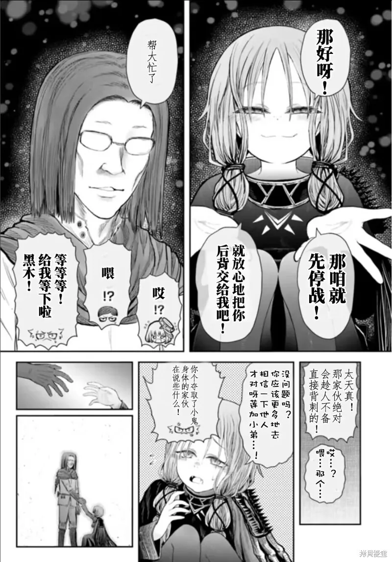 第57话 第29页