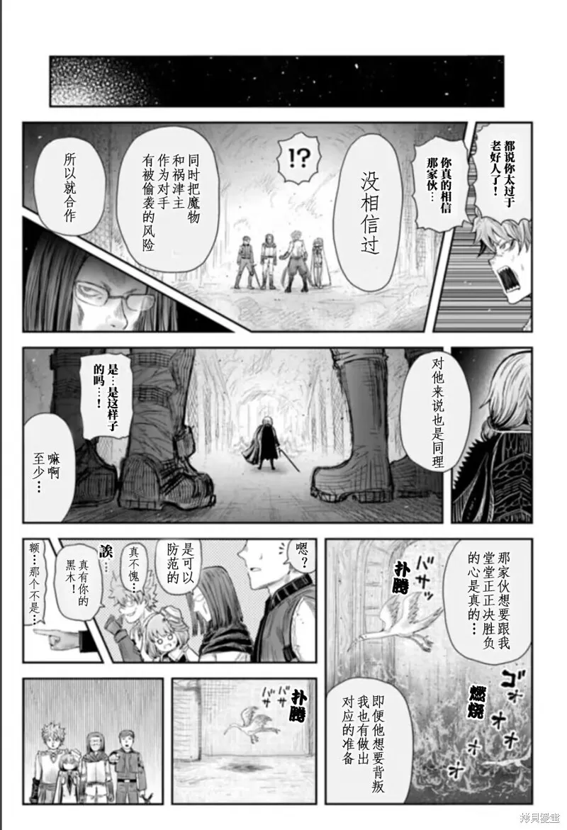 第57话 第31页