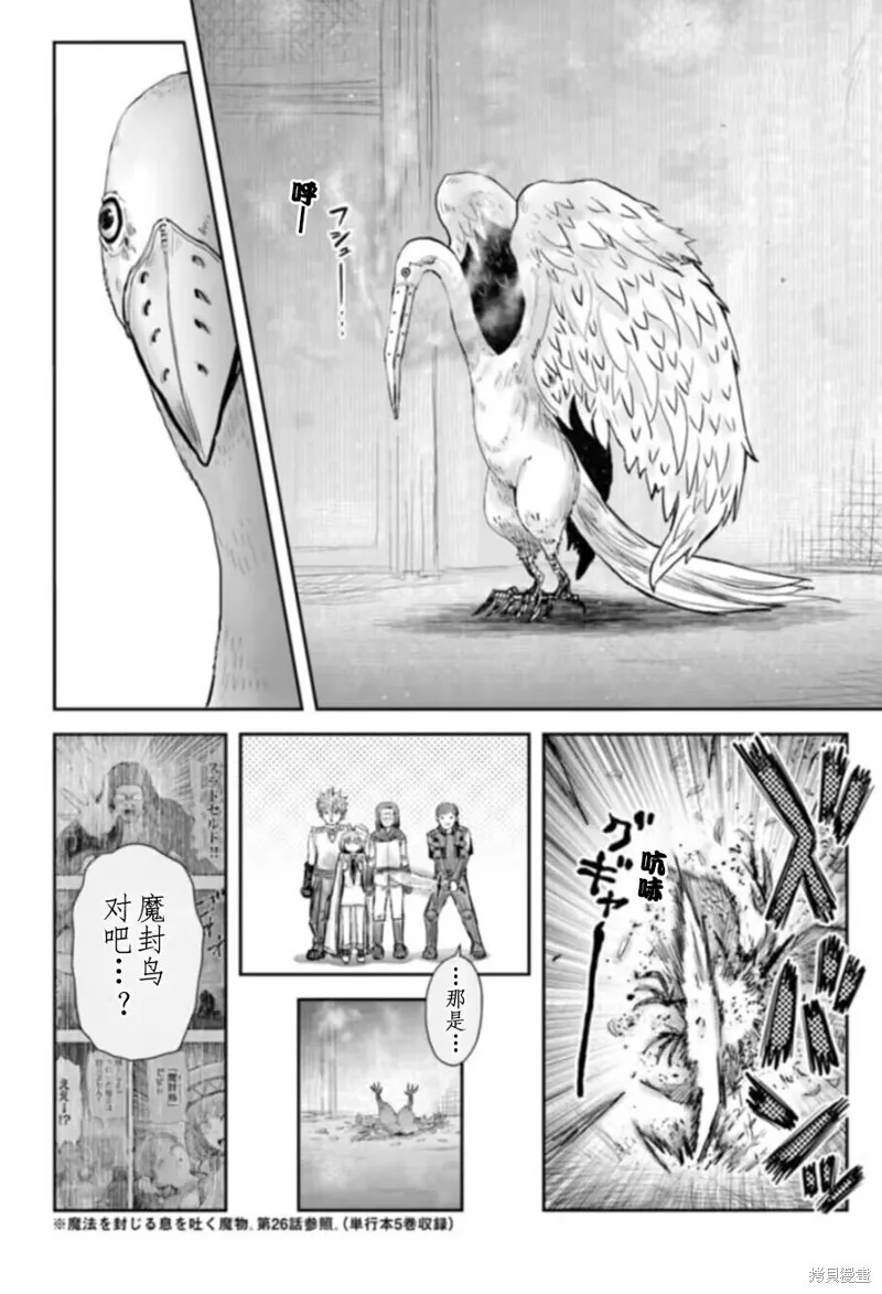 第57话 第32页