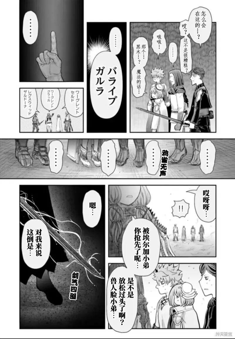 第57话 第33页