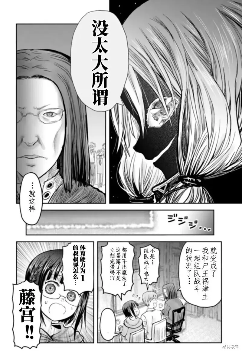 第57话 第34页