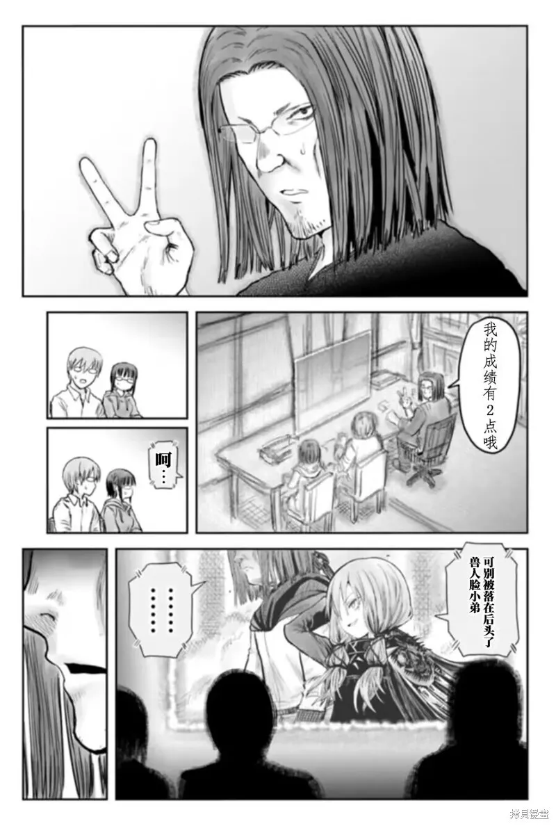 第57话 第35页