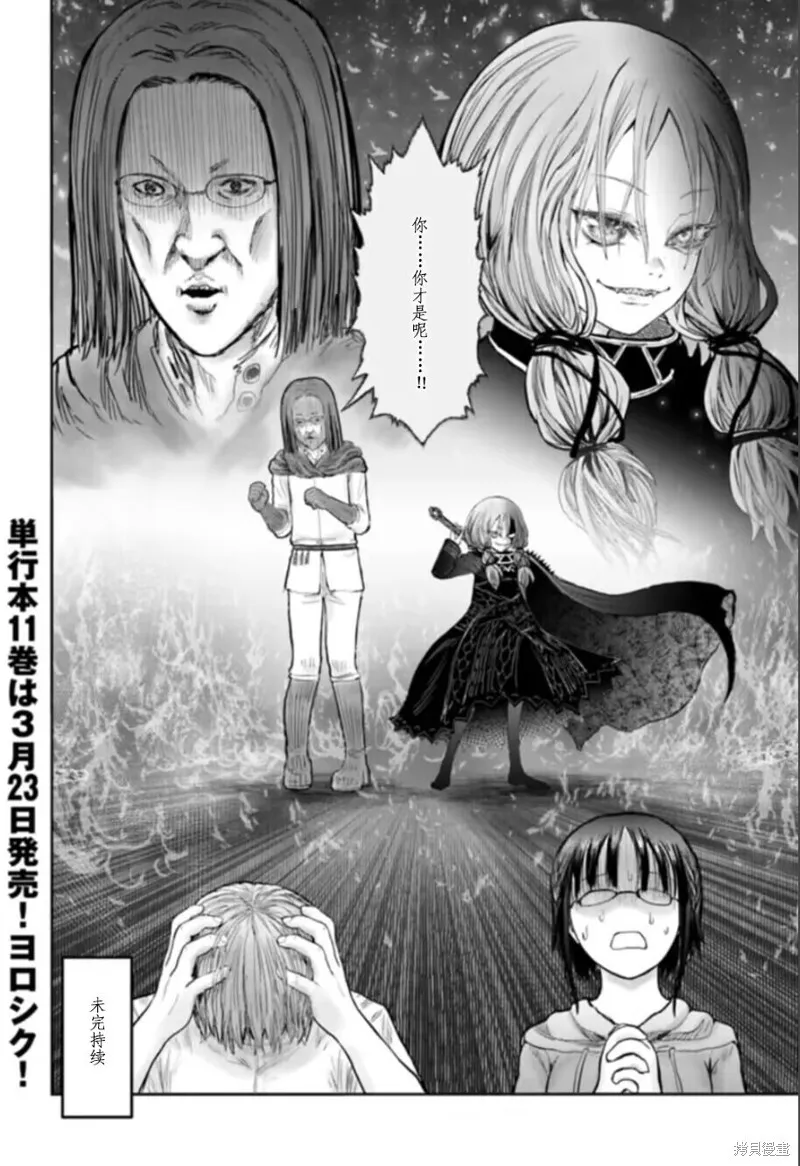 第57话 第36页