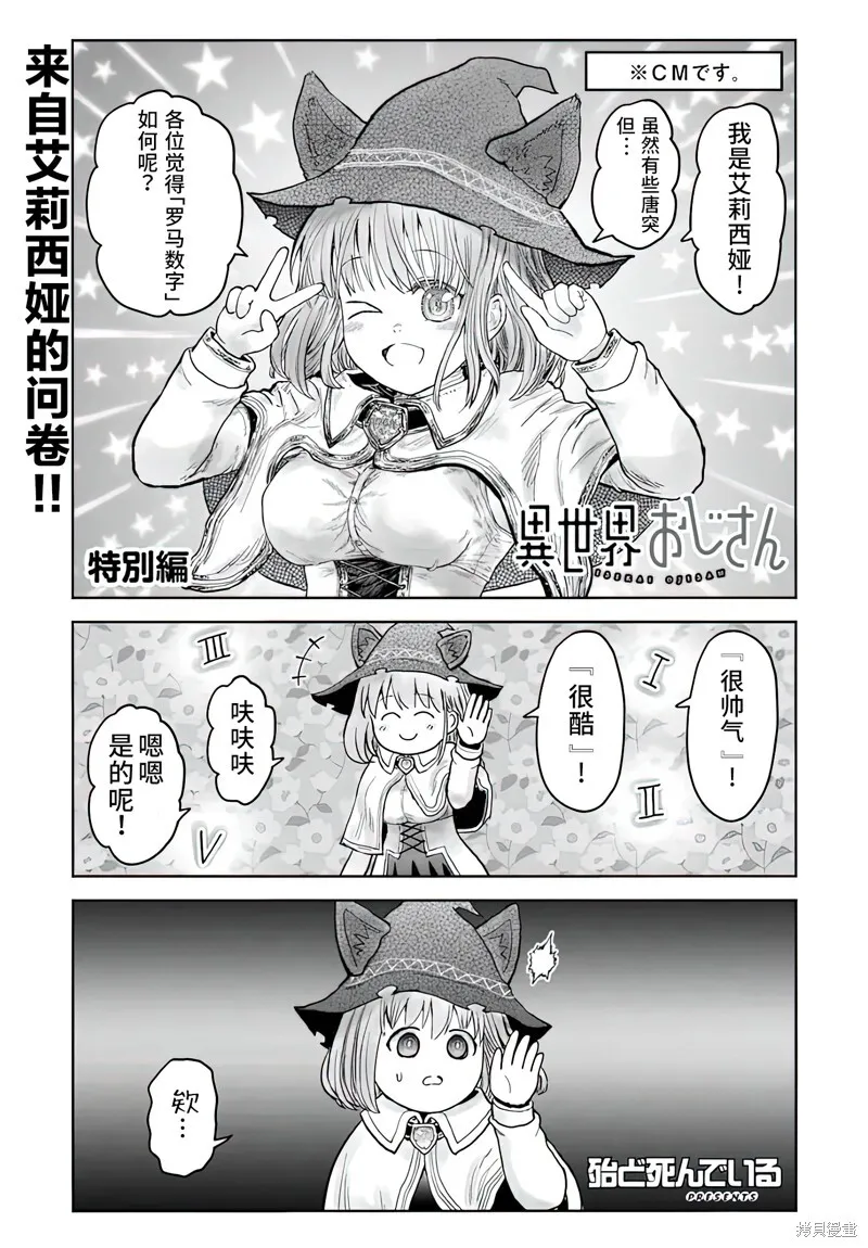 11卷特别篇 第1页