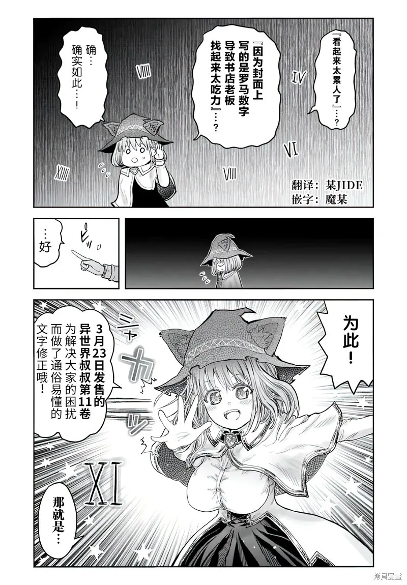 11卷特别篇 第2页