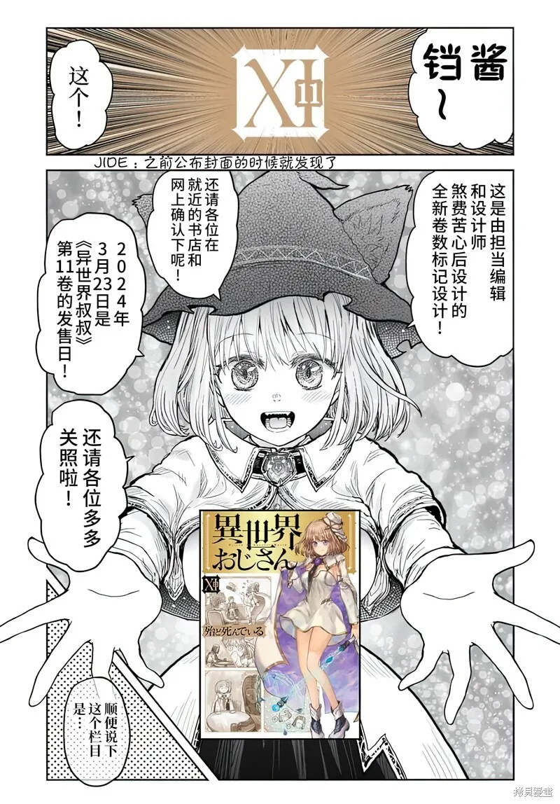 11卷特别篇 第3页