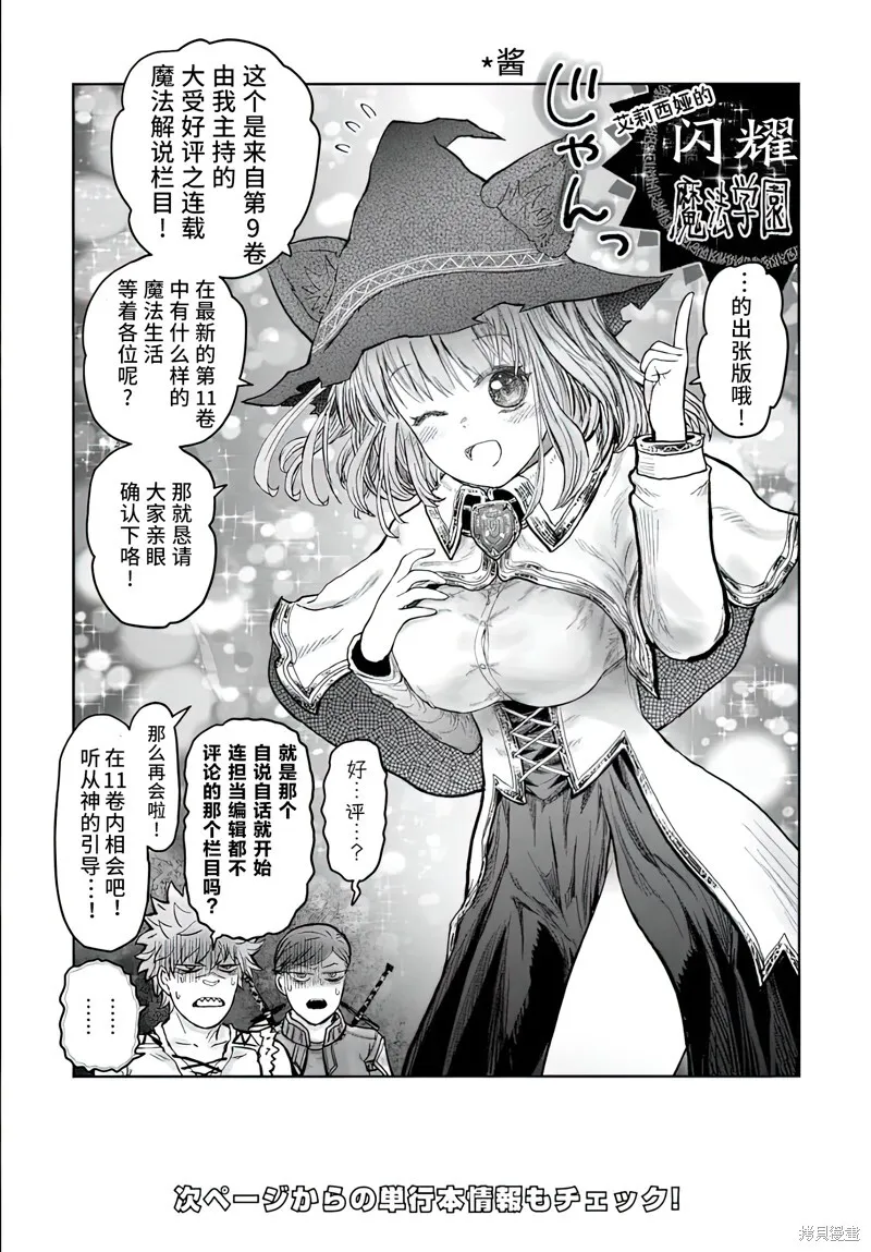11卷特别篇 第4页