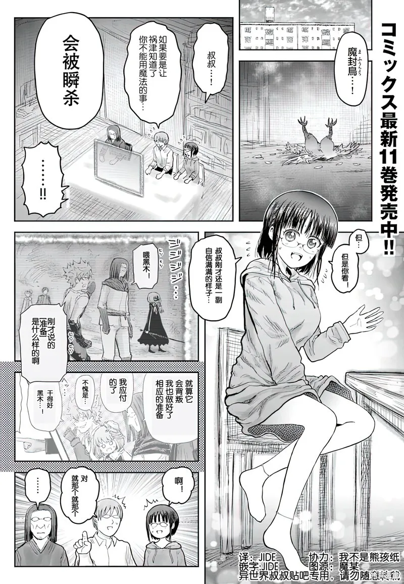 第58话 第1页