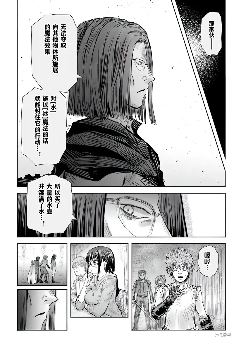 第58话 第2页
