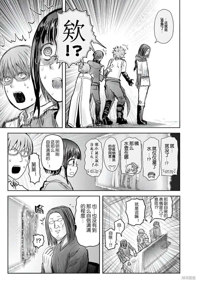 第58话 第3页