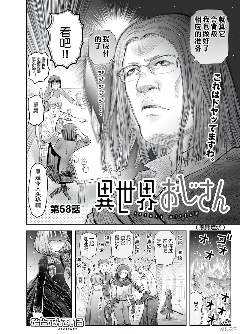 第58话 第4页