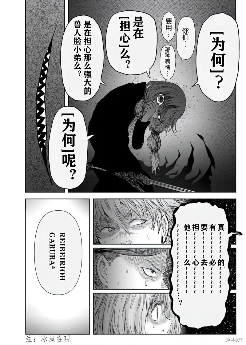 第58话 第6页