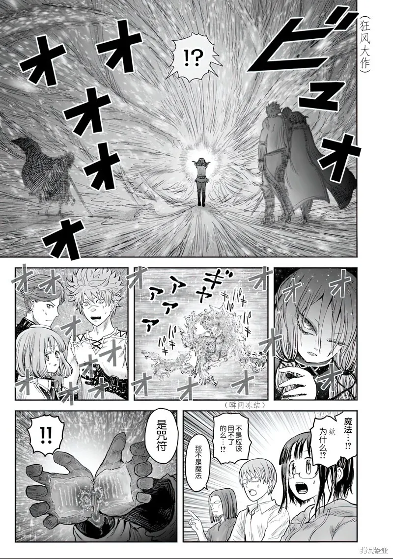 第58话 第7页