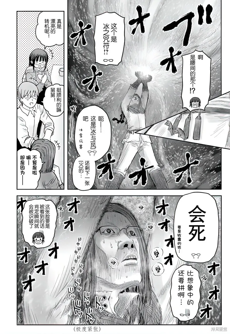 第58话 第8页