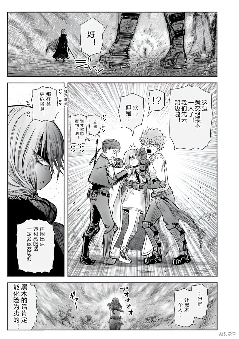 第58话 第9页