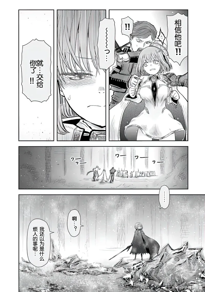 第58话 第10页