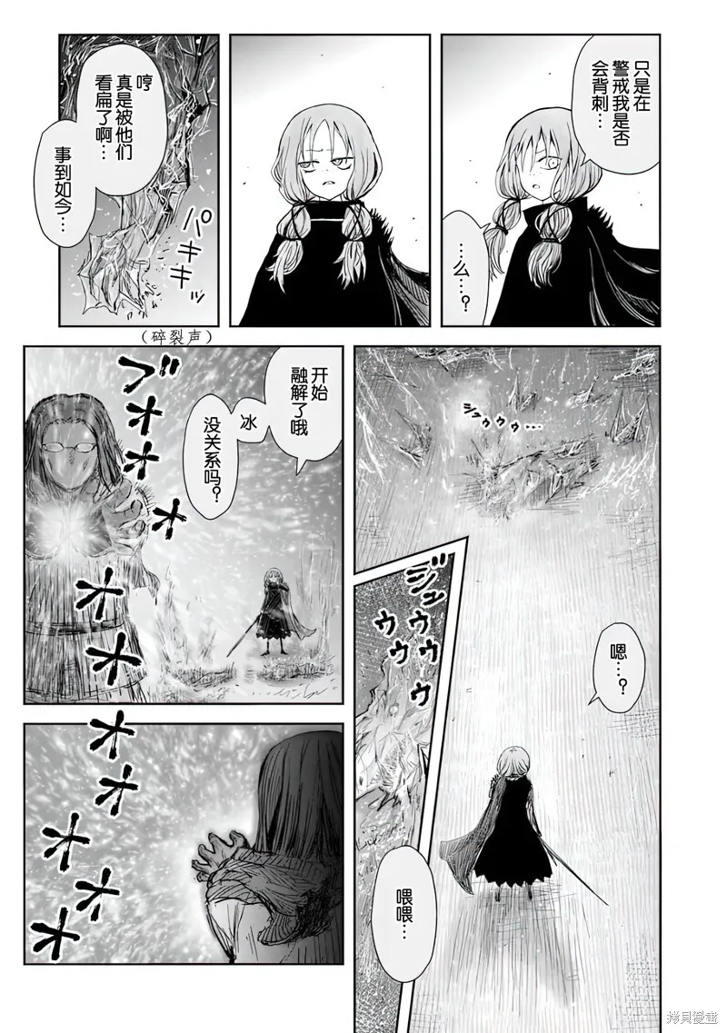 第58话 第11页