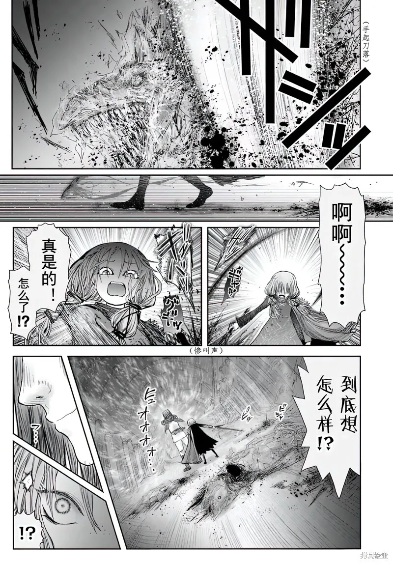 第58话 第13页