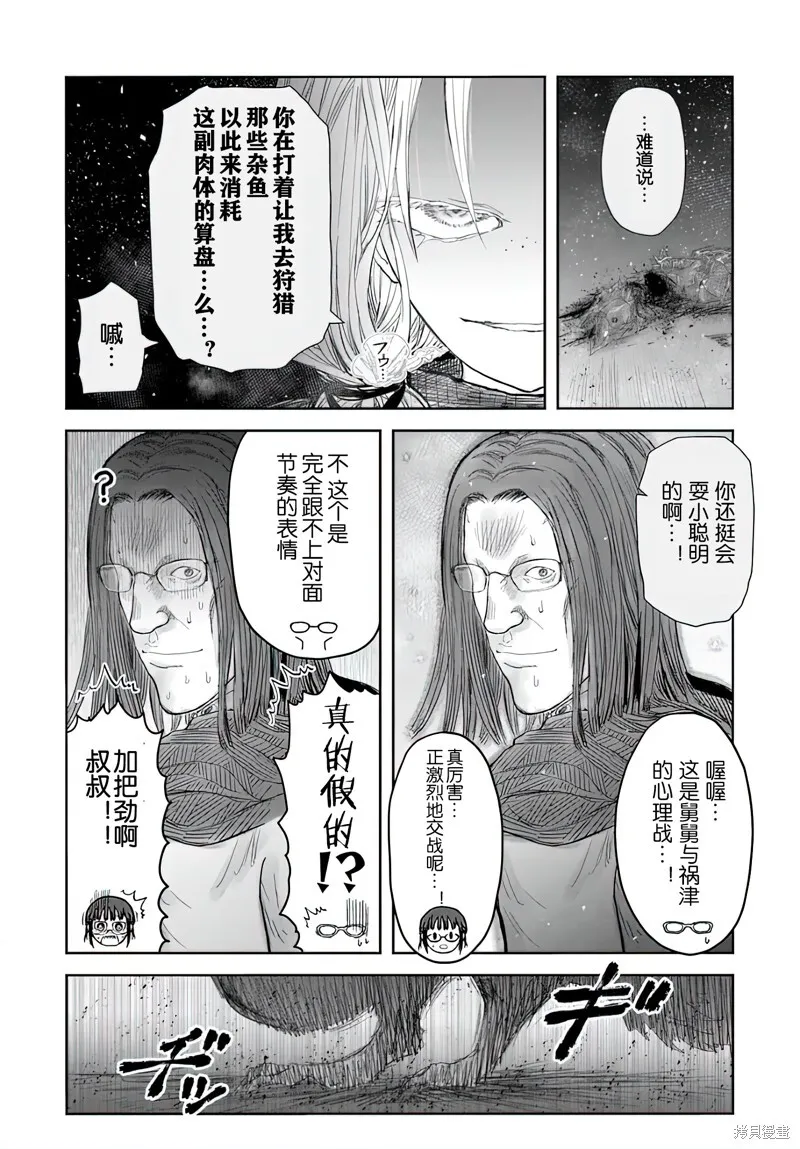 第58话 第14页