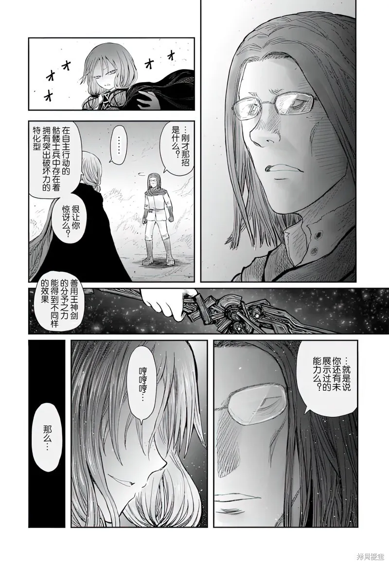 第58话 第20页