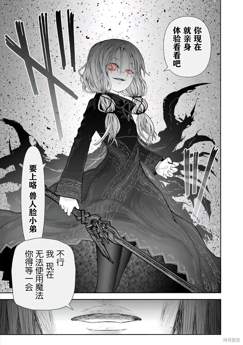 第58话 第21页