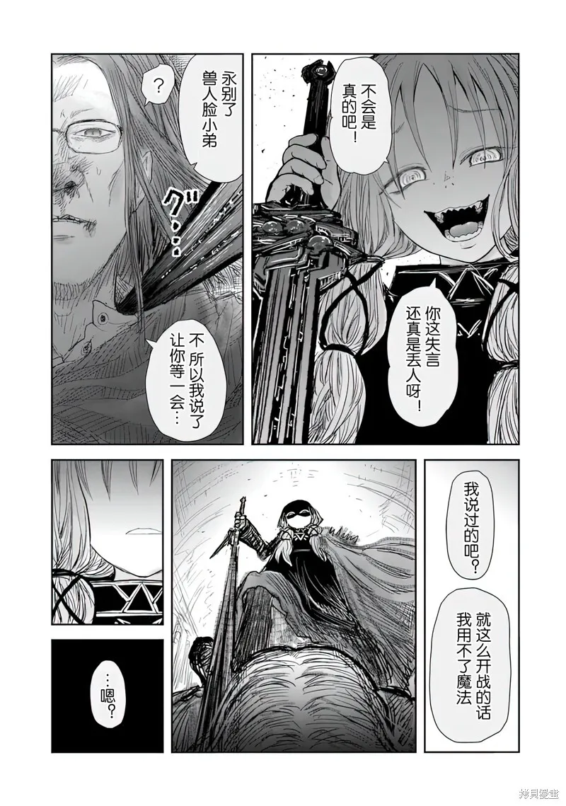 第58话 第24页