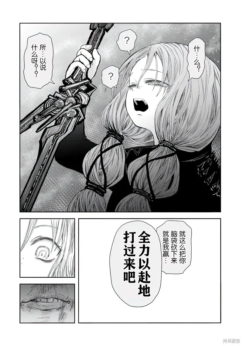 第58话 第25页