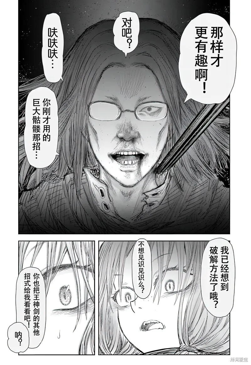 第58话 第26页